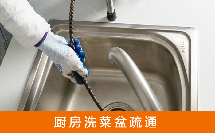 馆陶洗菜池疏通